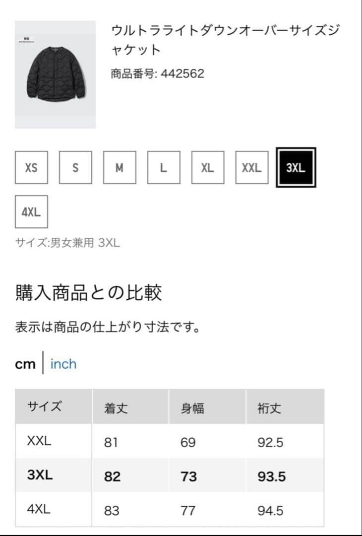 3XL UNIQLO WhiteMountaineeringウルトラライトダウン