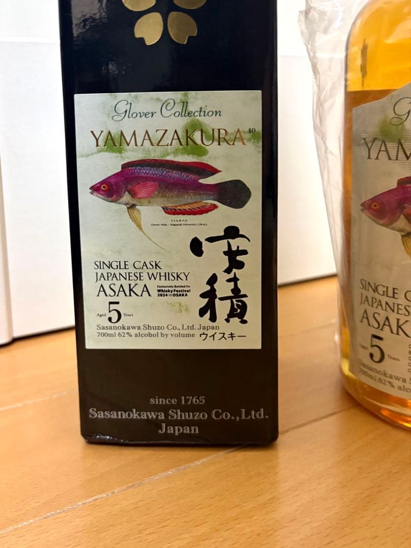 【最安値】安積2024グラバー(ウイフェス大阪記念ボトル 抽選当選品)