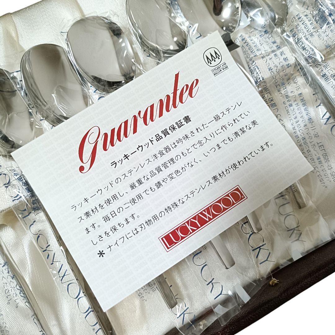 【未使用】ラッキーウッド　スカンジナビア　18-10　35本　カトラリーセット