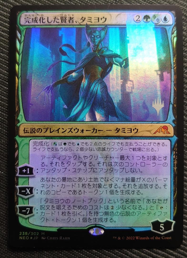 mtg 箔押しプロモ 完成化した賢者タミヨウ 日本語版 foil neo