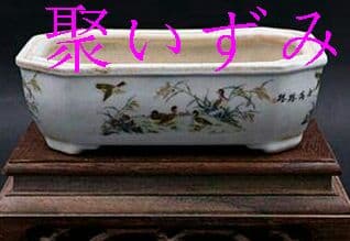 パステルカラーのオシドリの絵植木鉢の中古品アンティークコレクション装飾植物K