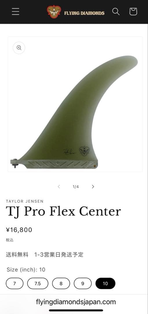 フライングダイヤモンド ロングボードフィンTJ Pro Flex 10