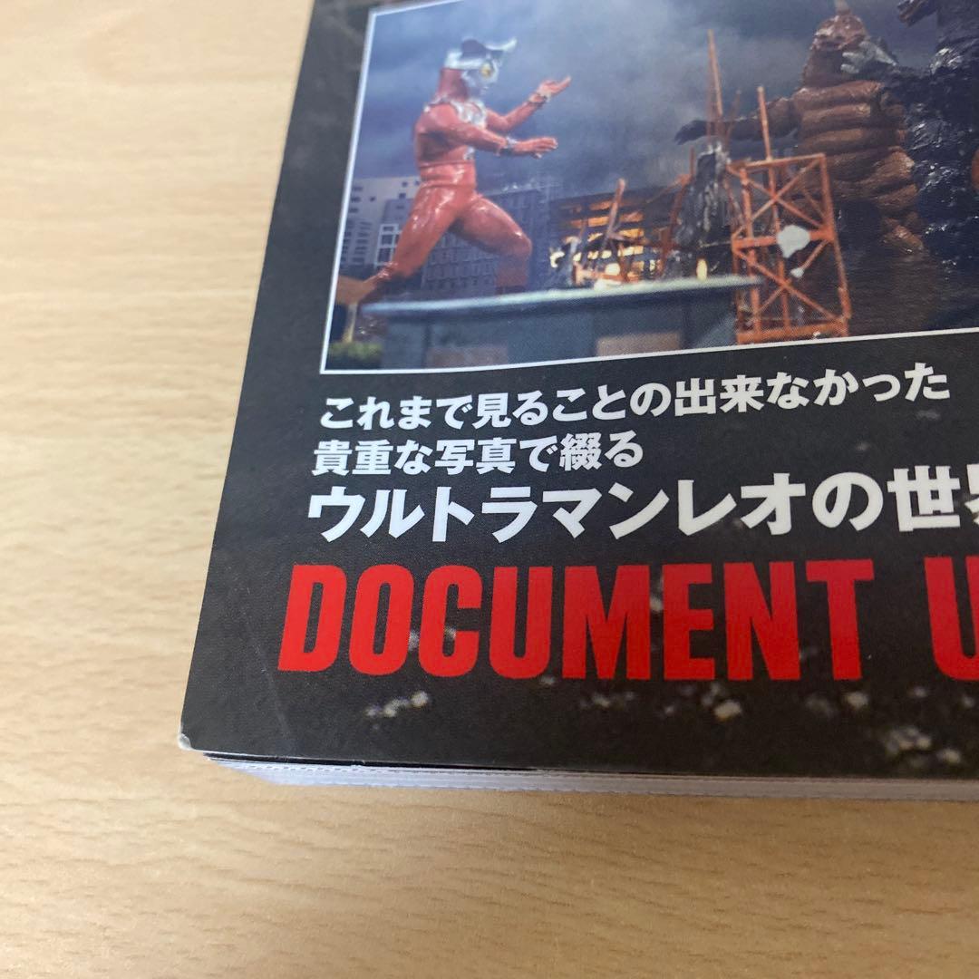 エンターテインメントアーカイブ ウルトラマンレオ　ウルトラマンG 2冊セット