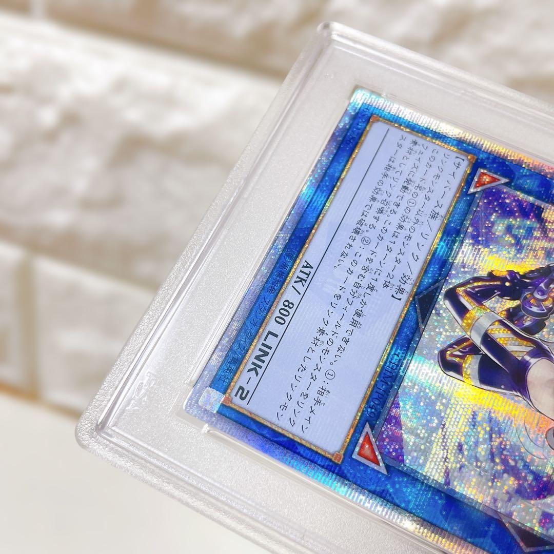 遊戯王 アジア版 I:Pマスカレーナ 20th PSA10 美品 鑑定品 レア