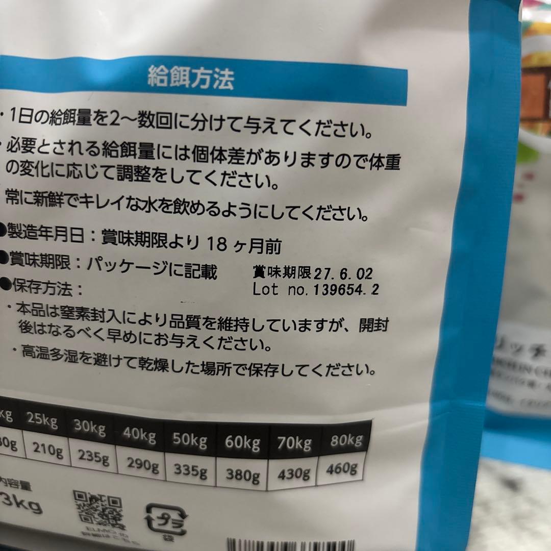 ELMO・リッチインチキン