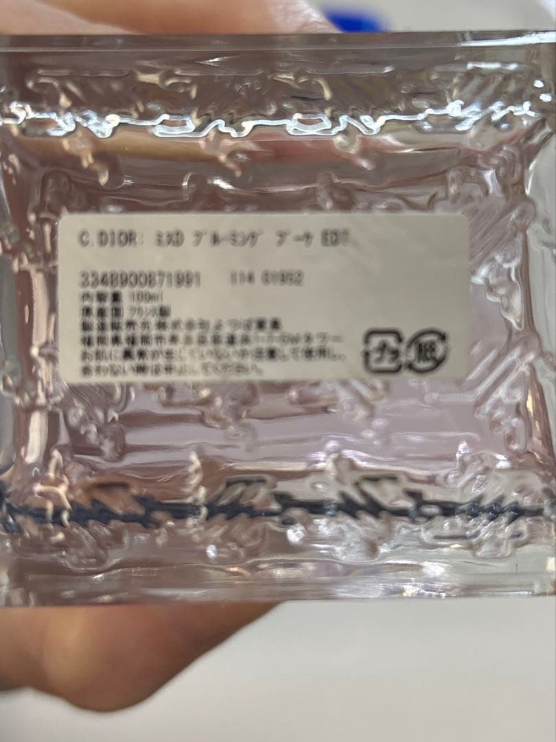 香水(女性用) Miss Dior Blooming Bouquet 100ml