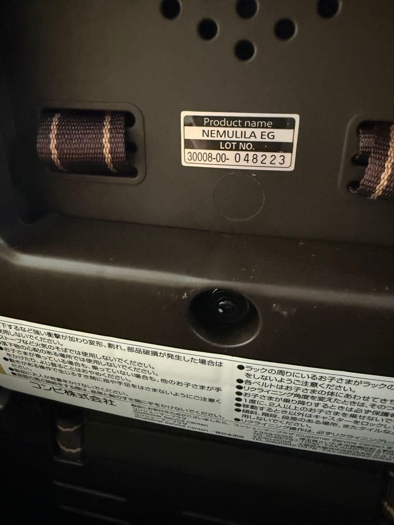 【美品】ネムリラ 手動 ハイローチェア Combi バースデイ限定 ベビーラック