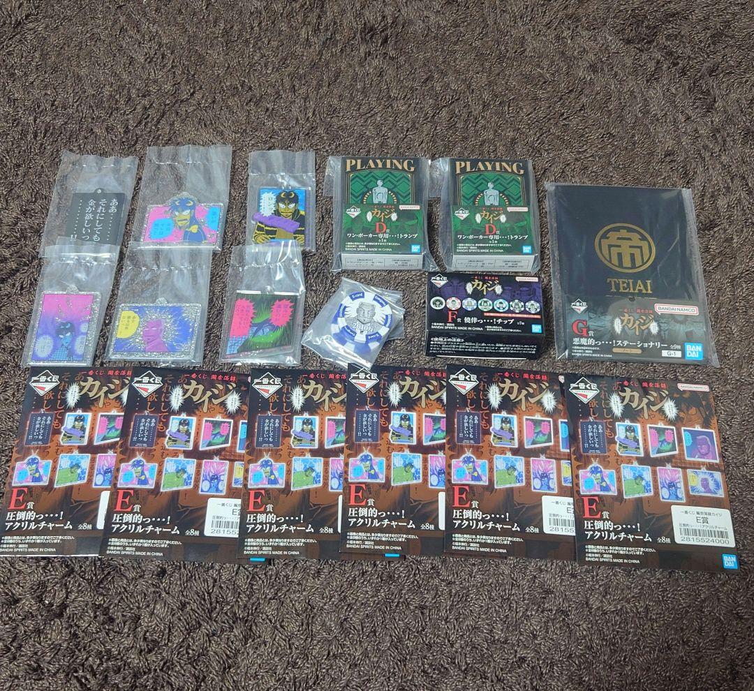 カイジ　一番くじ　ワンポーカー　トランプ　D賞