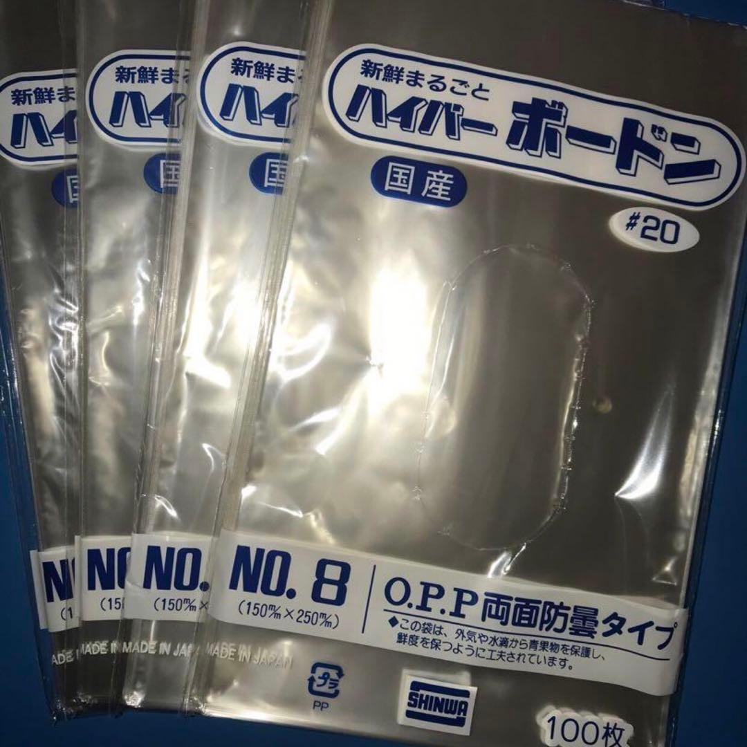 ボードン袋　#20 8号 4穴プラ入　150㎜×250㎜　10000枚　野菜袋