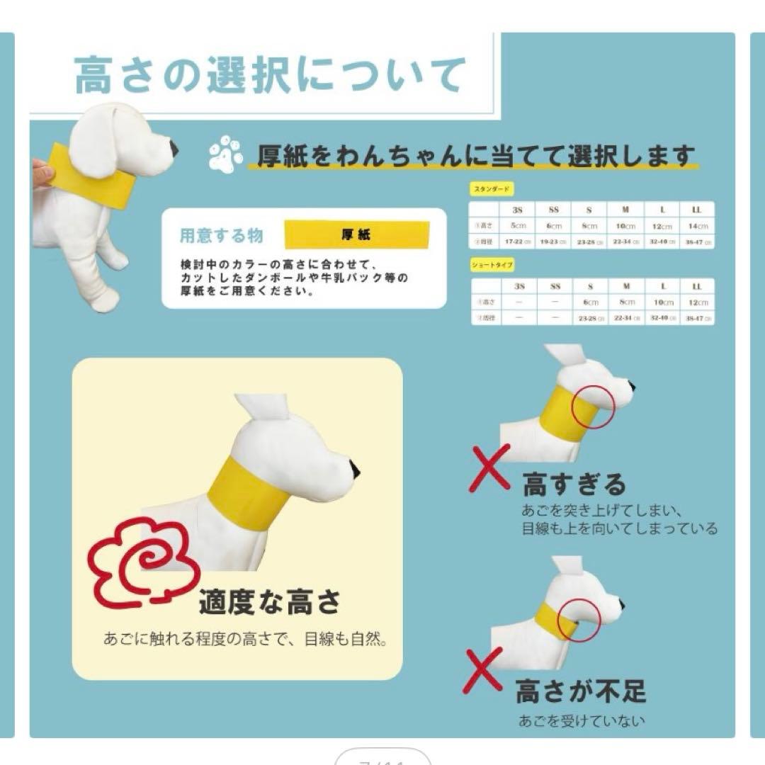 Hold Color メッシュタイプ エリザベスカラー