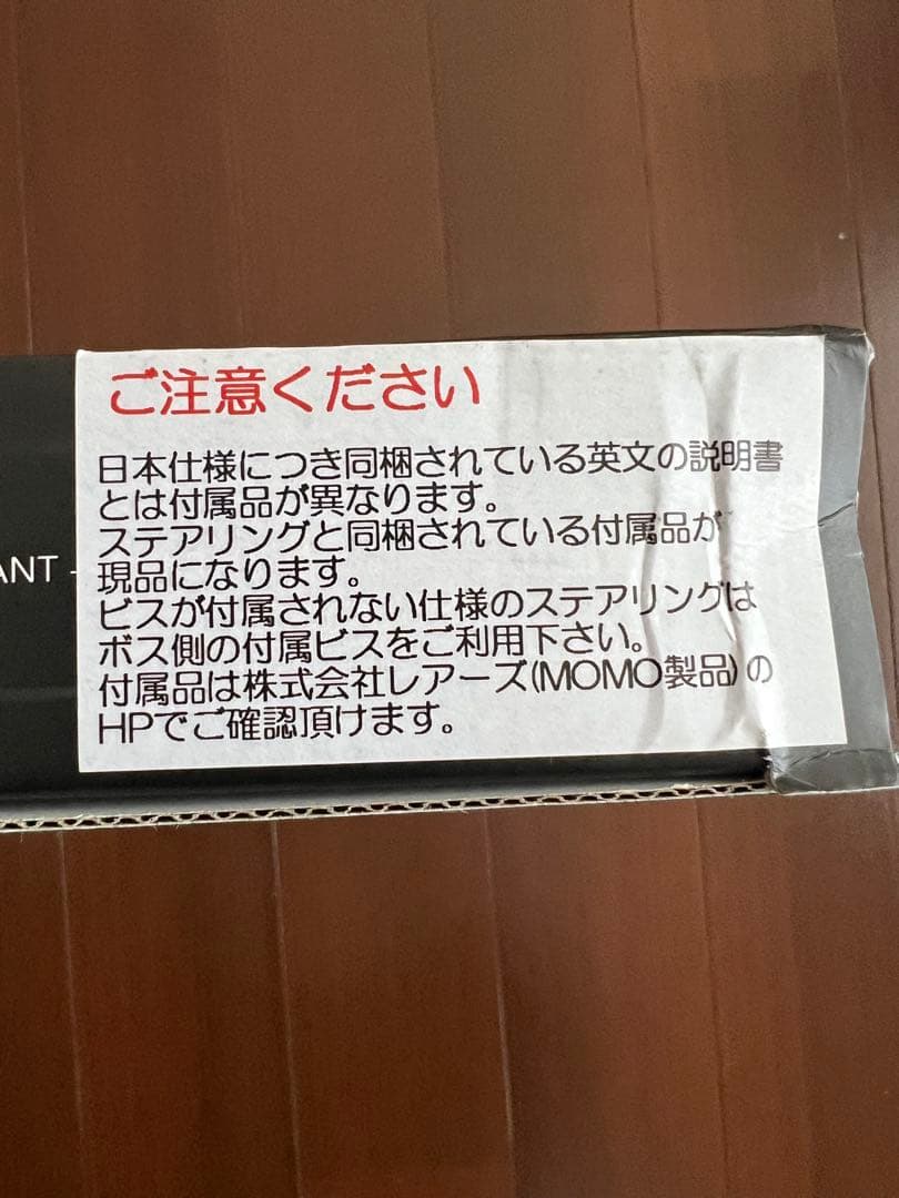 MOMO モモ プロトタイプ ブラックエディション プレミアムレザー 35パイ