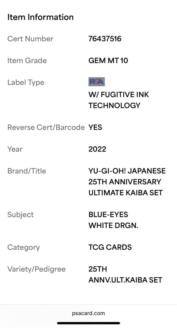 白*】様 PSA10 青眼の白龍 シークレットレア 海馬セット