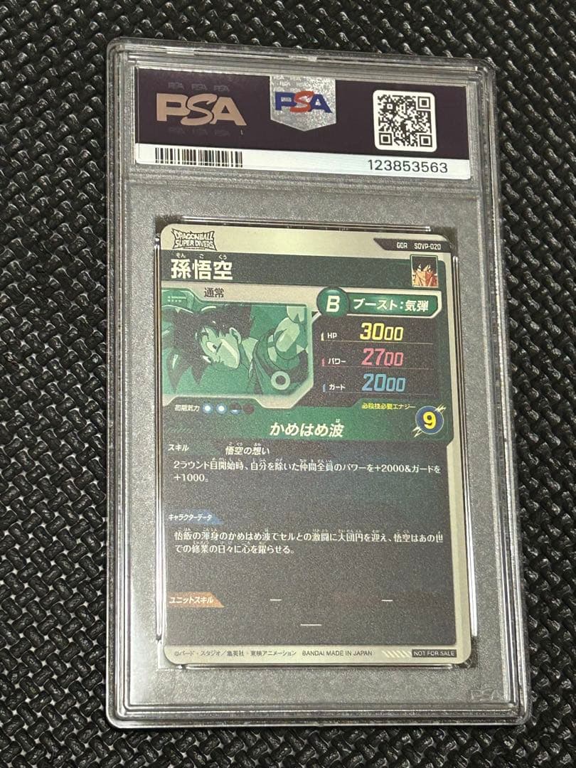 2025 DRAGON BALL 孫悟空　ゴッドレア　PSA10 ダイバーズ