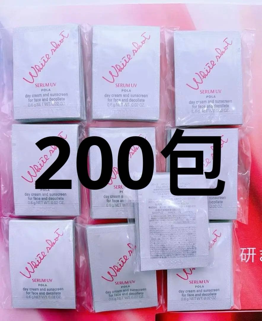 新発売　POLA ホワイトショット セラムUV 0.6gx 200包