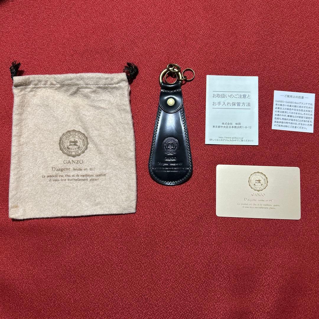 GANZO (ガンゾ)　シューホーン　キーホルダー 黒