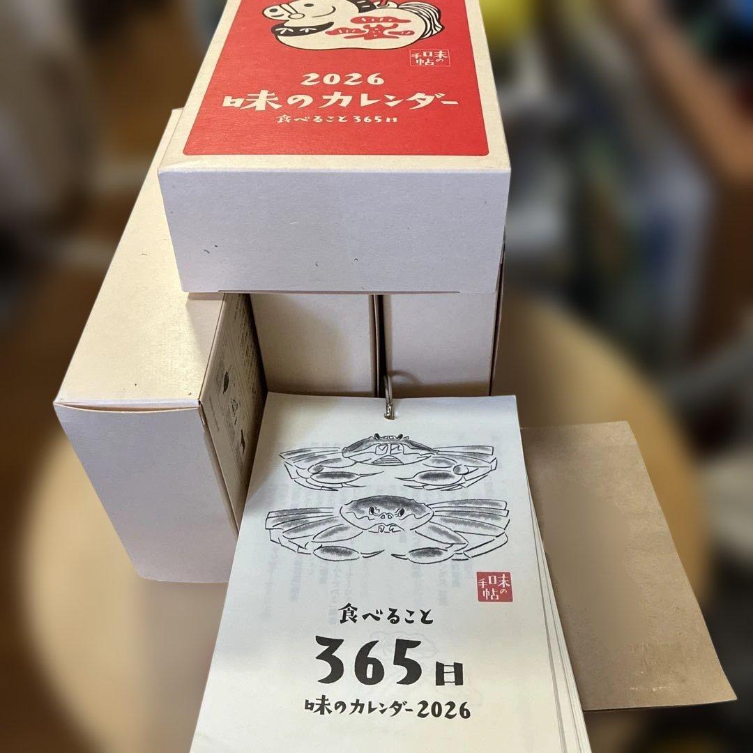 「味のカレンダー」食べること365日　2023〜2026年　４箱セット