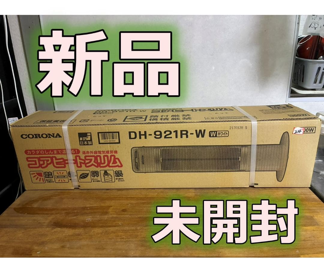 CORONA 遠赤外線セラミックヒーター コアヒートスリム DH-921R