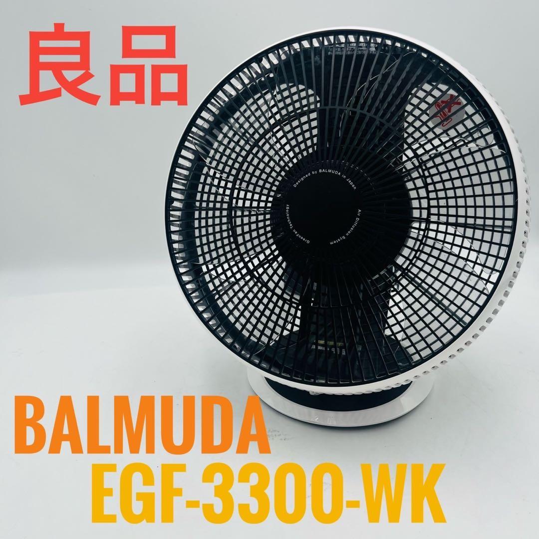 【良品】 BALMUDA バルミューダ サーキュレーター EGF-3300-WK