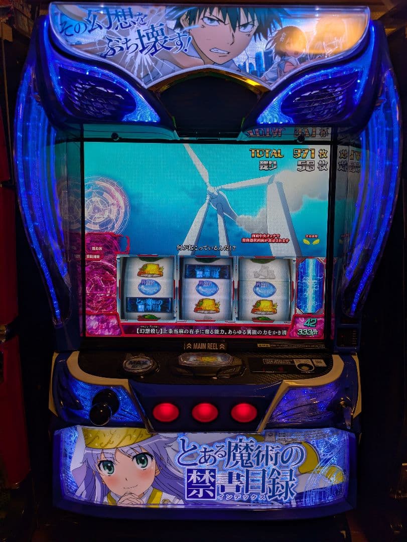 スマスロ　実機　とある魔術の禁書目録