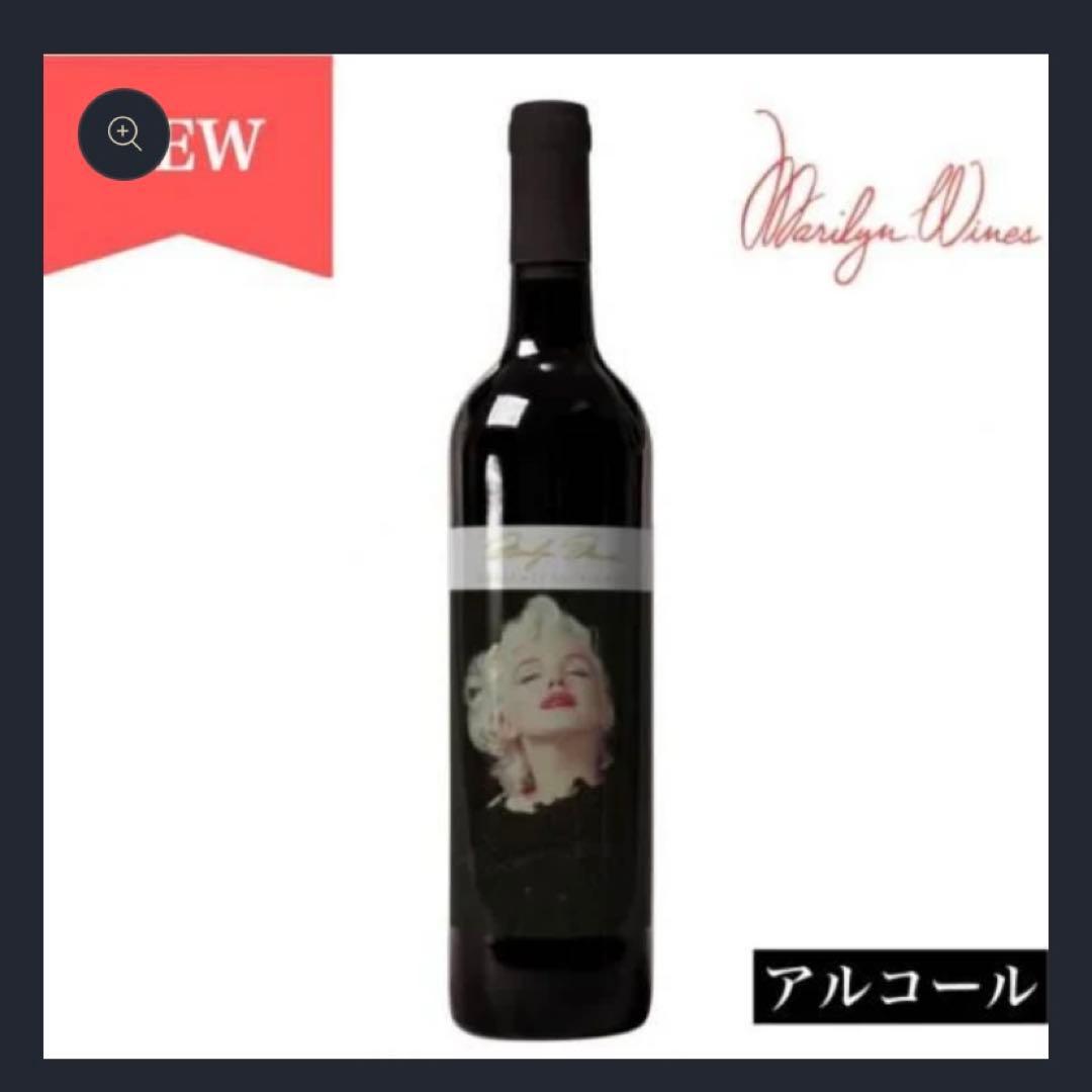 マリリンワイン(赤) カベルネ・ソーヴィニヨン 2021