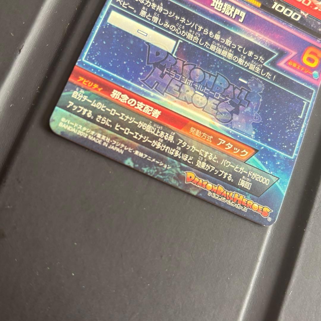 【美品多数】ドラゴンボールヒーローズまとめ売り