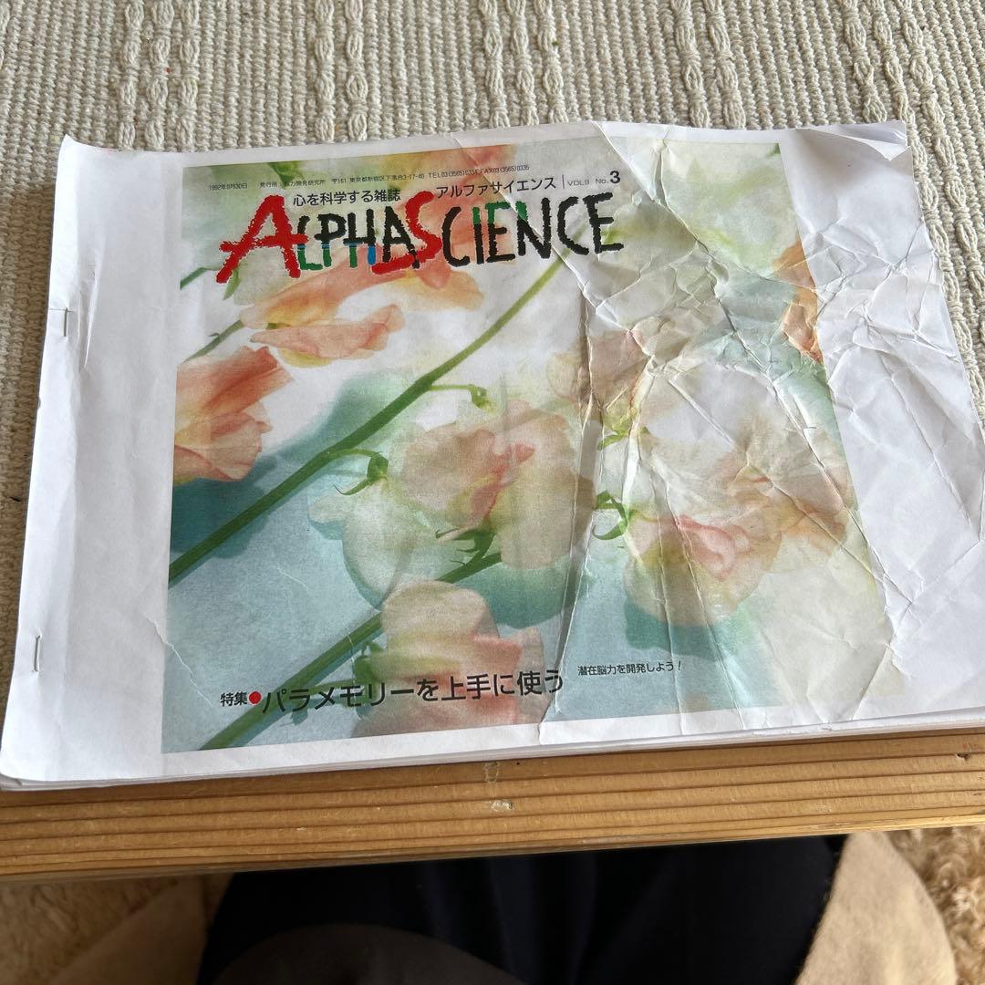 PARA MEMORY II　パラメモリー　政木和三