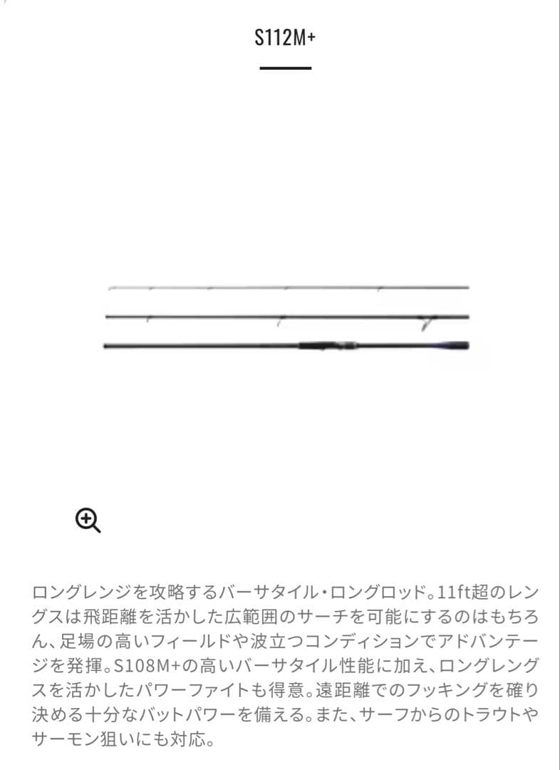 シマノ SHIMANO NESSA XR S112M＋