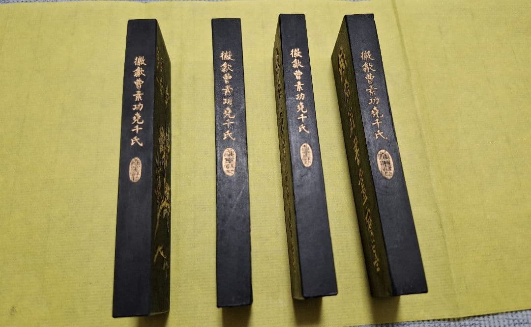 中国書画墨 油煙101 古墨 鉄斎翁書 A