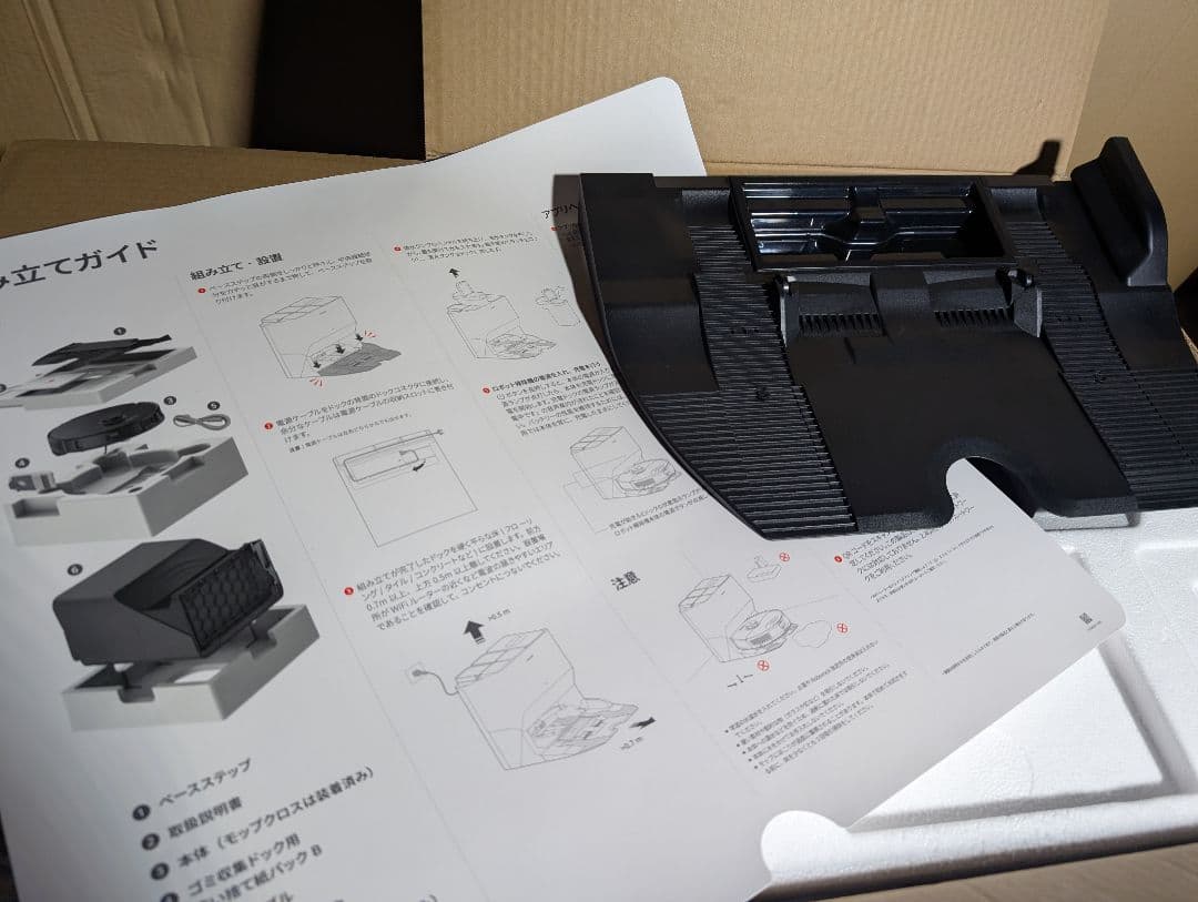 ロボロック　Roborock S8 Pro Ultra 本体　ロボット掃除機