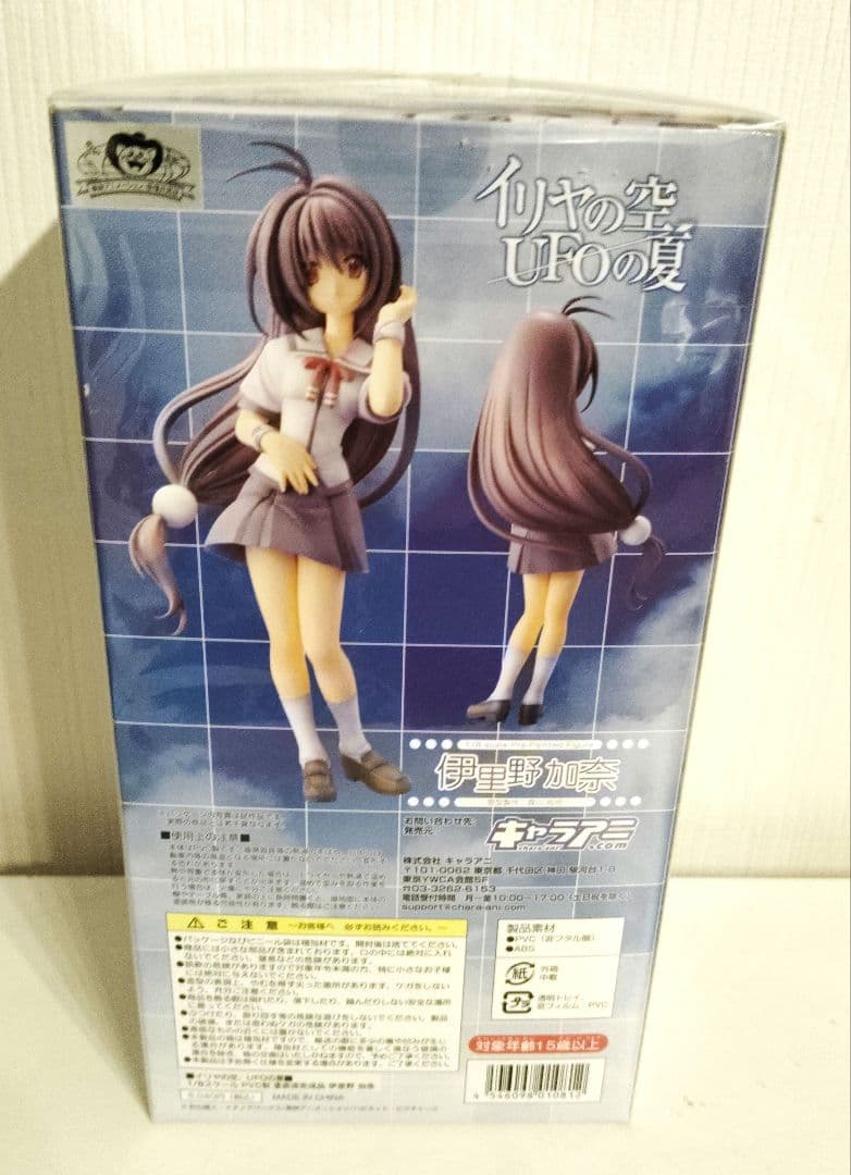 未開封　イリヤの空UFOの夏シリーズ　伊里野加奈 フィギュア 　キャラアニ