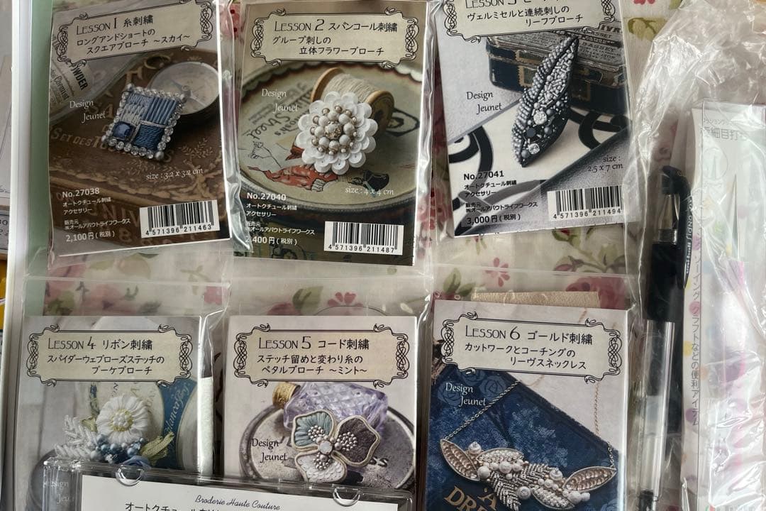 楽習フォーラムオートクチュール刺繍アクセサリーディプロマ講座キット