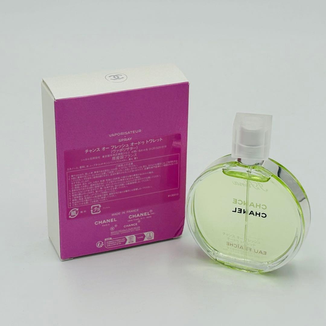 新品未使用 シャネル オーフレッシュ オードトワレ 50ml 香水