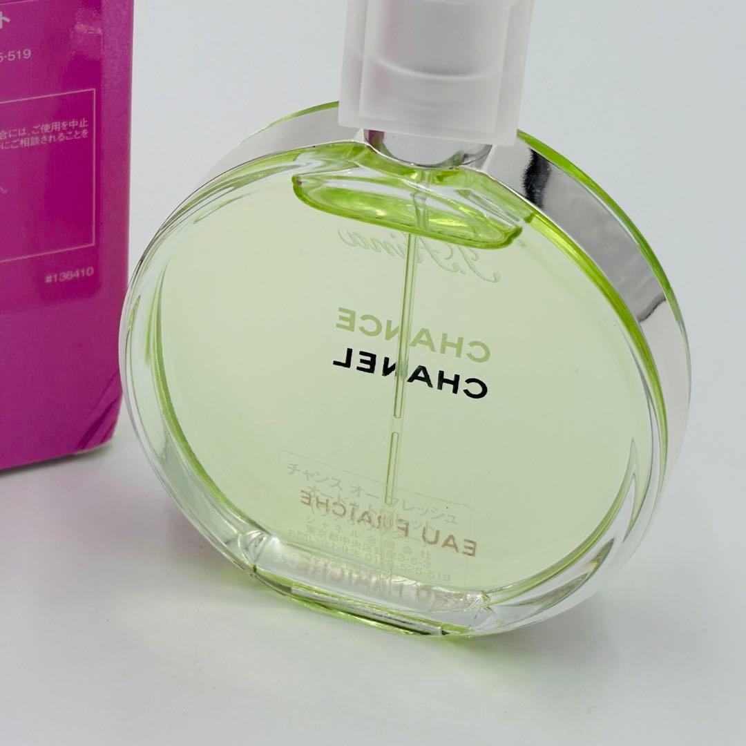 新品未使用 シャネル オーフレッシュ オードトワレ 50ml 香水