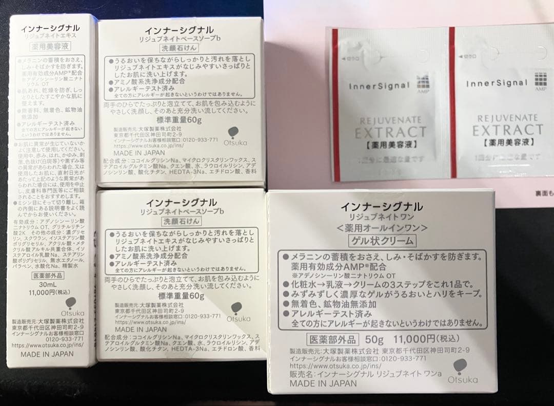 新品 インナーシグナル リジュブネイトワン エキス ソープ おまけ付き