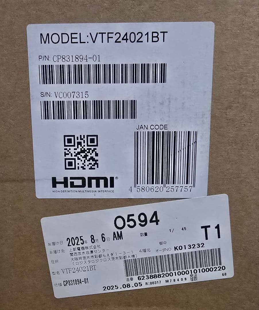 Fujitsu 23.8インチ モニター 本体