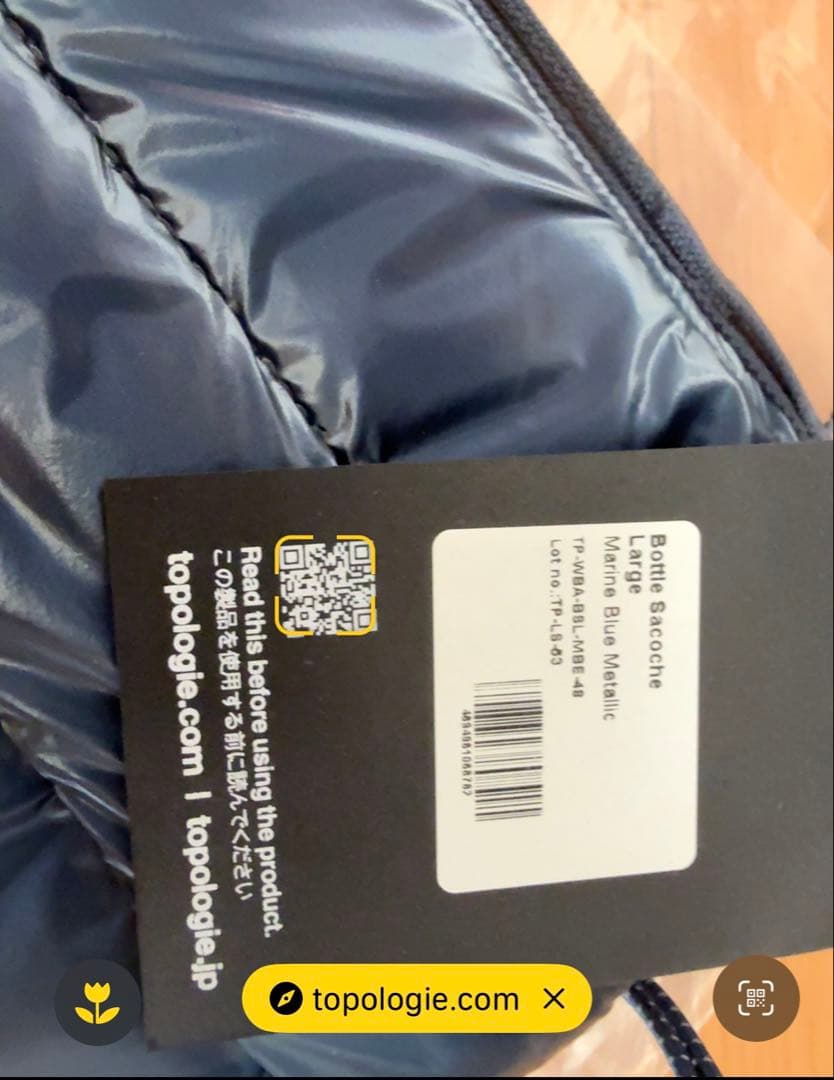 Bottle Sacoche Largeボトルサコッシュ ラージ【バッグ単体】