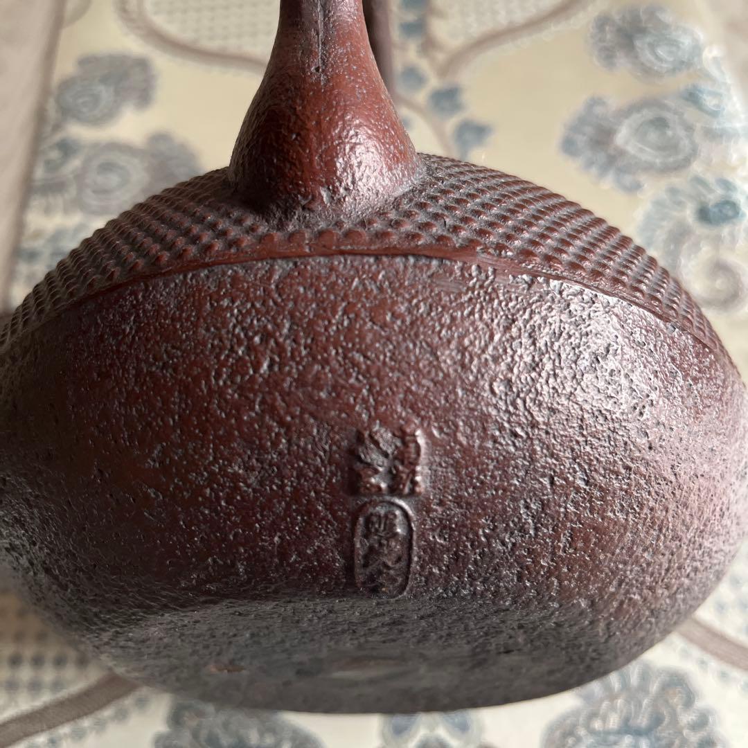 南部照光堂造　アラレ　南部鉄瓶　南部鉄器　鉄瓶