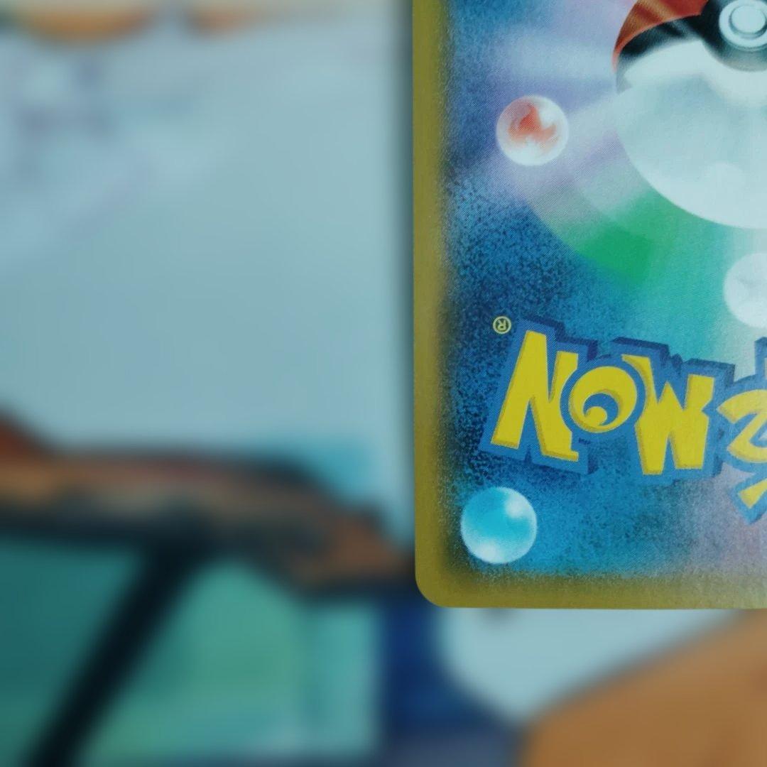 ゲンガー＆ミミッキュgx RR