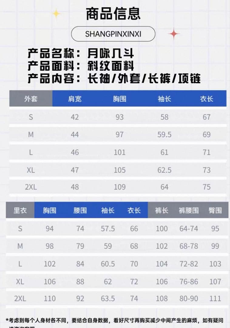 しゅごキャラ　月詠イクト　コスプレ　衣装　制服