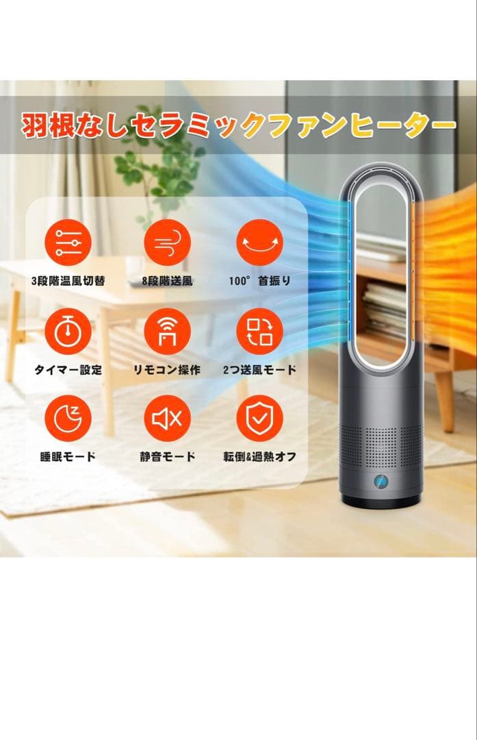 セラミックヒーター 【冬新定番・羽根なし・泠暖兼用】