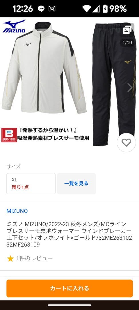 ✦お値下げ✦３割引き☆新品 Mizuno 秋冬ブレスサーモ 上下 L