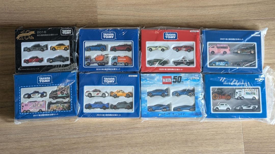 タカラトミー 株主優待限定企画セット 4台セット　2016〜2023年分