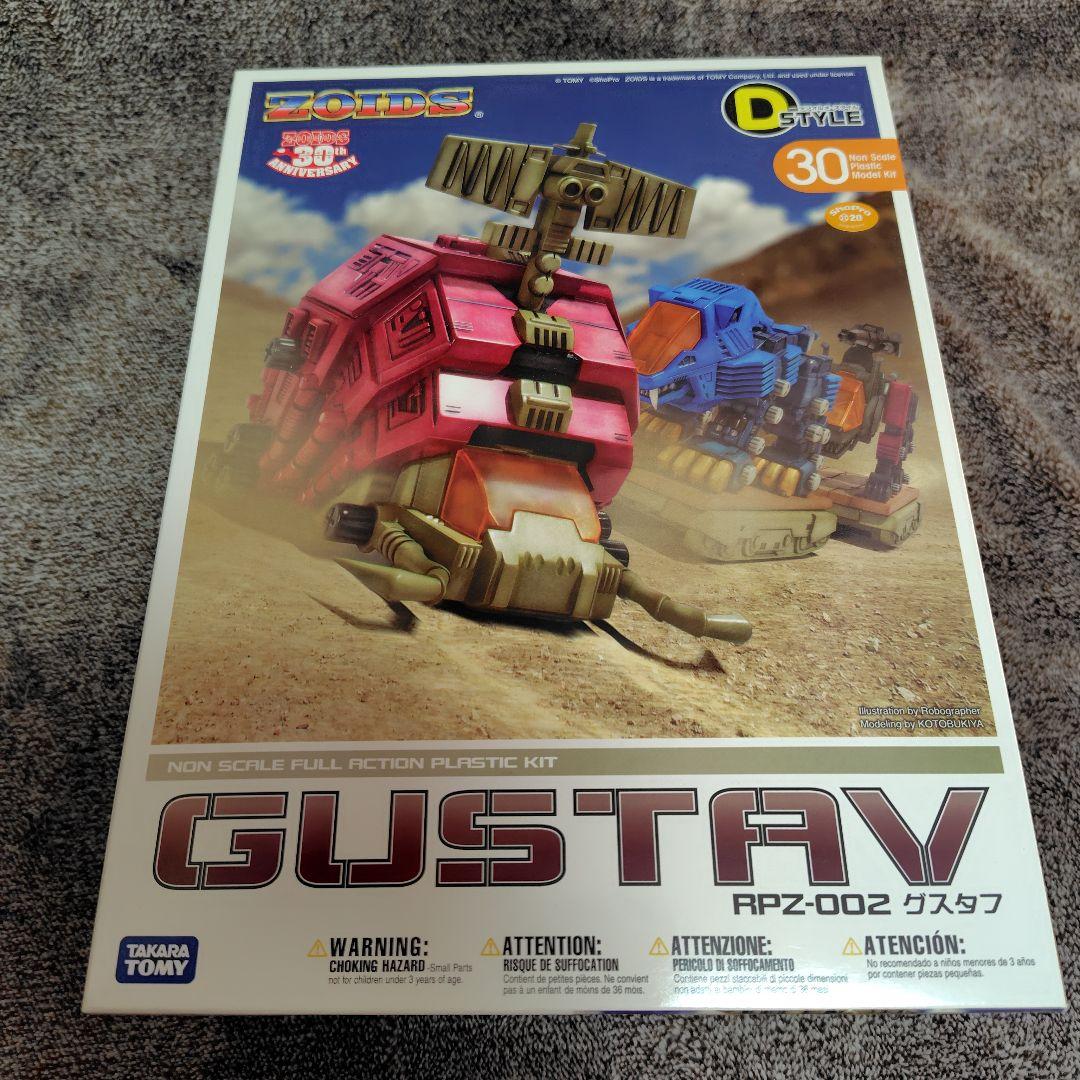 コトブキヤ ゾイド Dスタイル RPZ-002 グスタフ