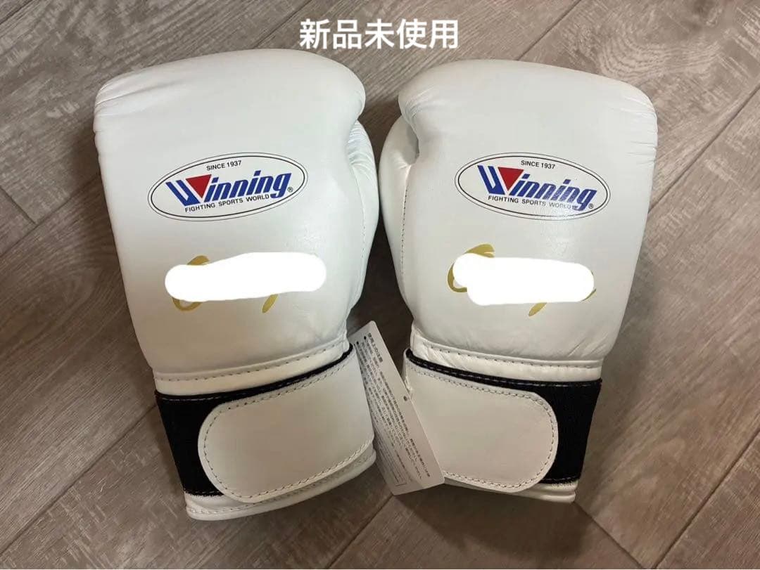 新品未使用Winningボクシンググローブ8oz ネーム入