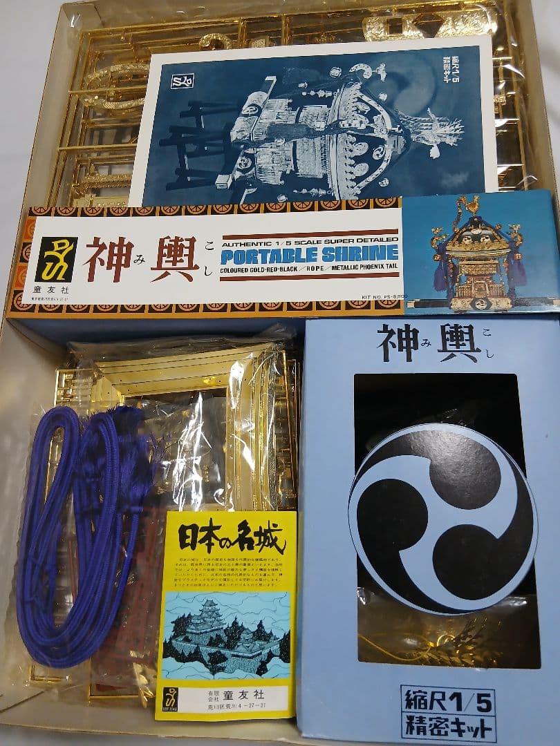 童友社　神輿　プラモデル　1/5