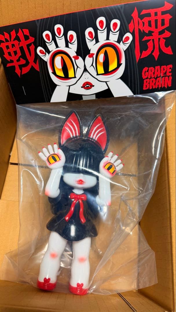 grape brain 戦慄にぎるちゃん