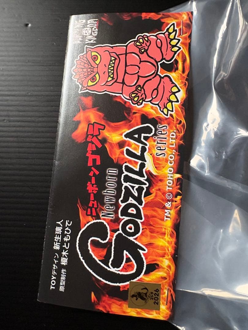 Newborn GODZILLA series バーニング ゴジラThe End