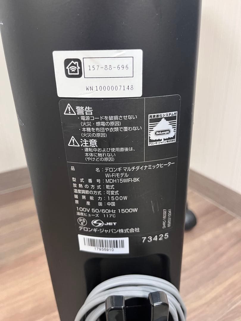 しゃんしゃんさま専用　デロンギ　デジタル表示 電気ヒーター ホワイト/ブラック