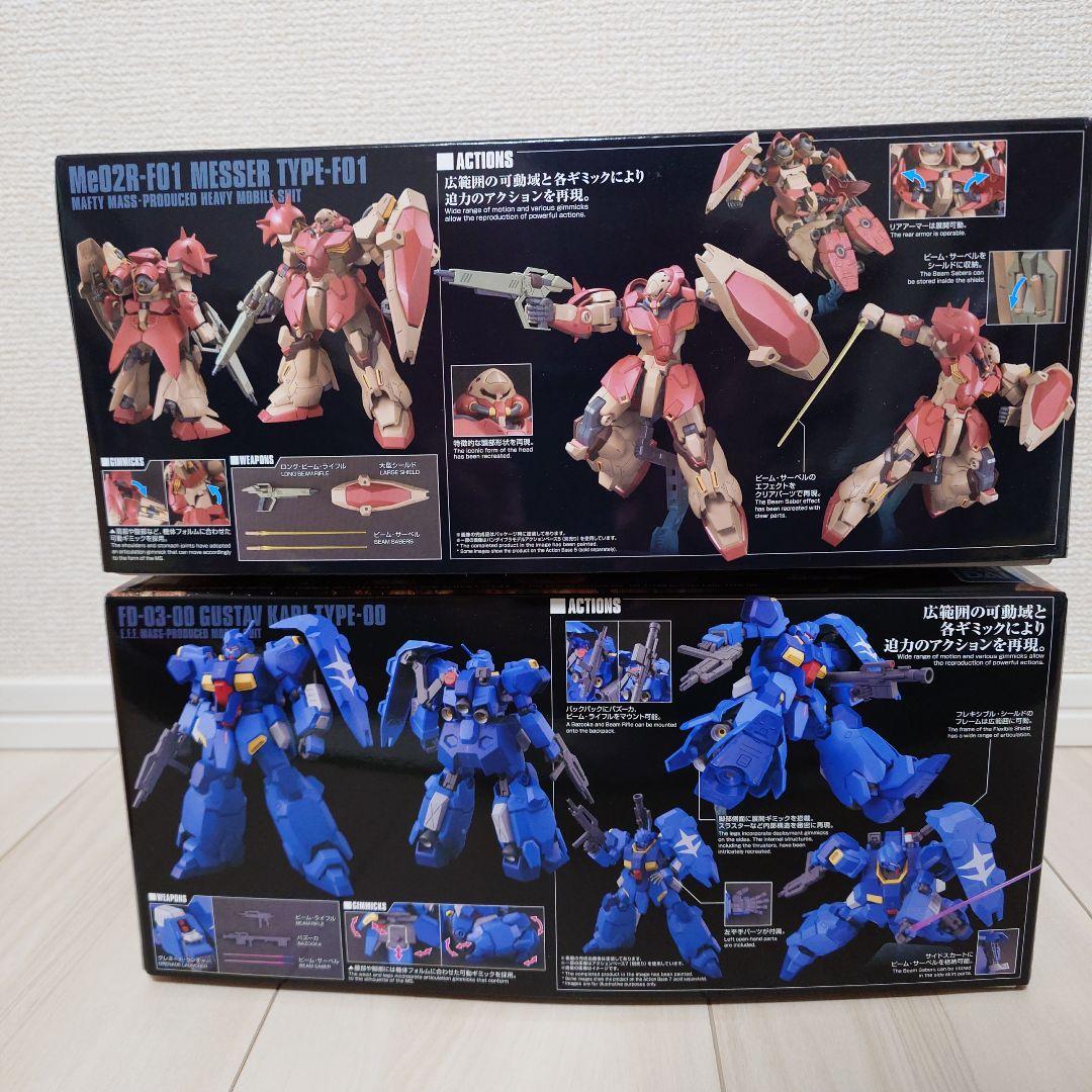 HG グスタフ・カール00型　メッサーF01型　セット