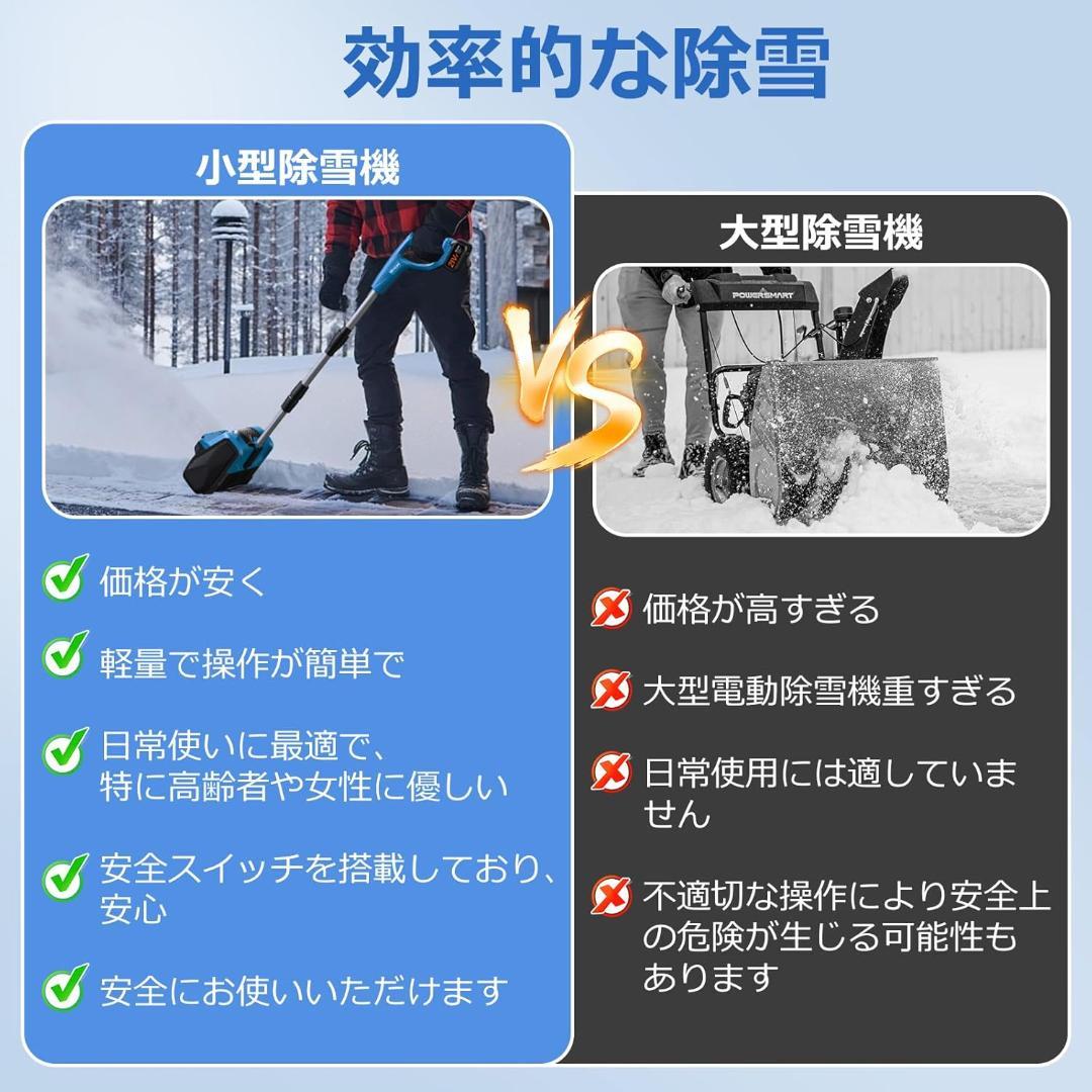 電動除雪機 除雪機 除雪器具 雪かき